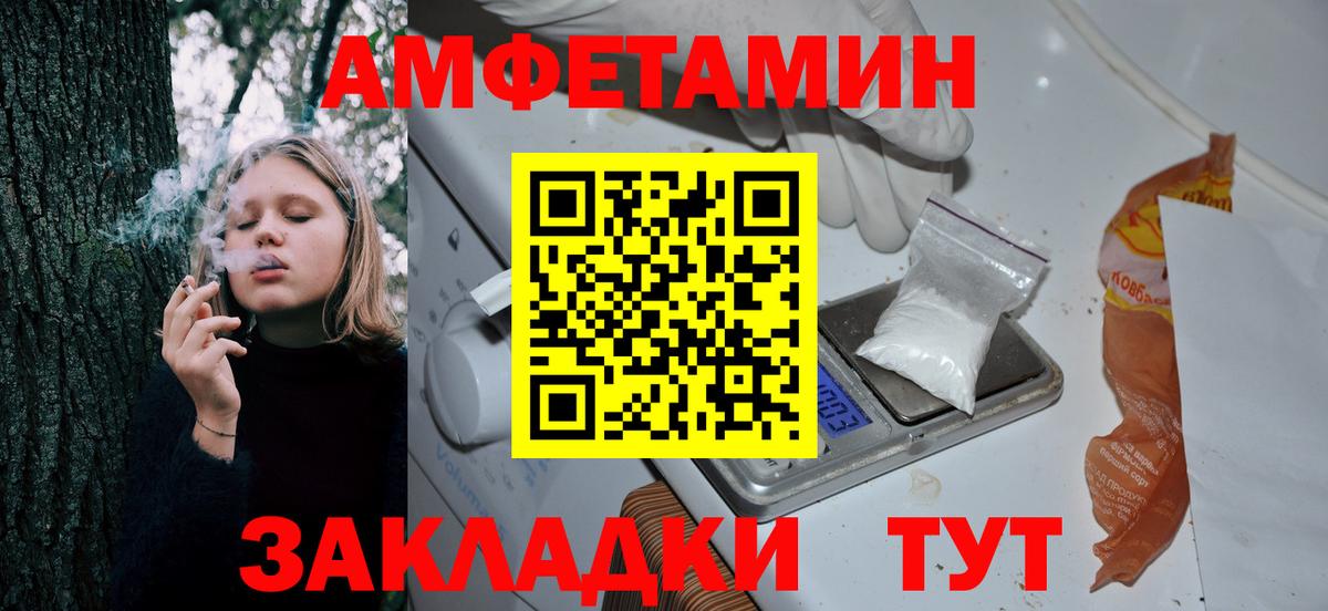 Амфетамин Premium Чебоксары