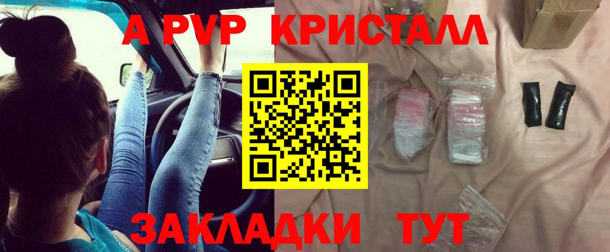 Alfa_PVP крисы CK  Alpha-PVP мука  Вход с VPN  APVP кристаллы  Чебоксары 
