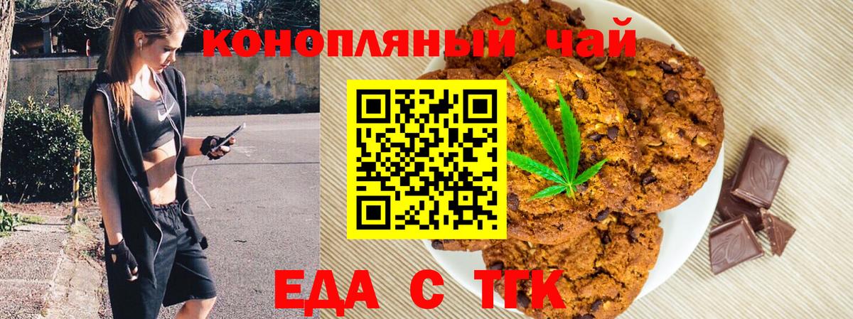 Чебоксары  Еда ТГК марихуана  Вход с VPN 