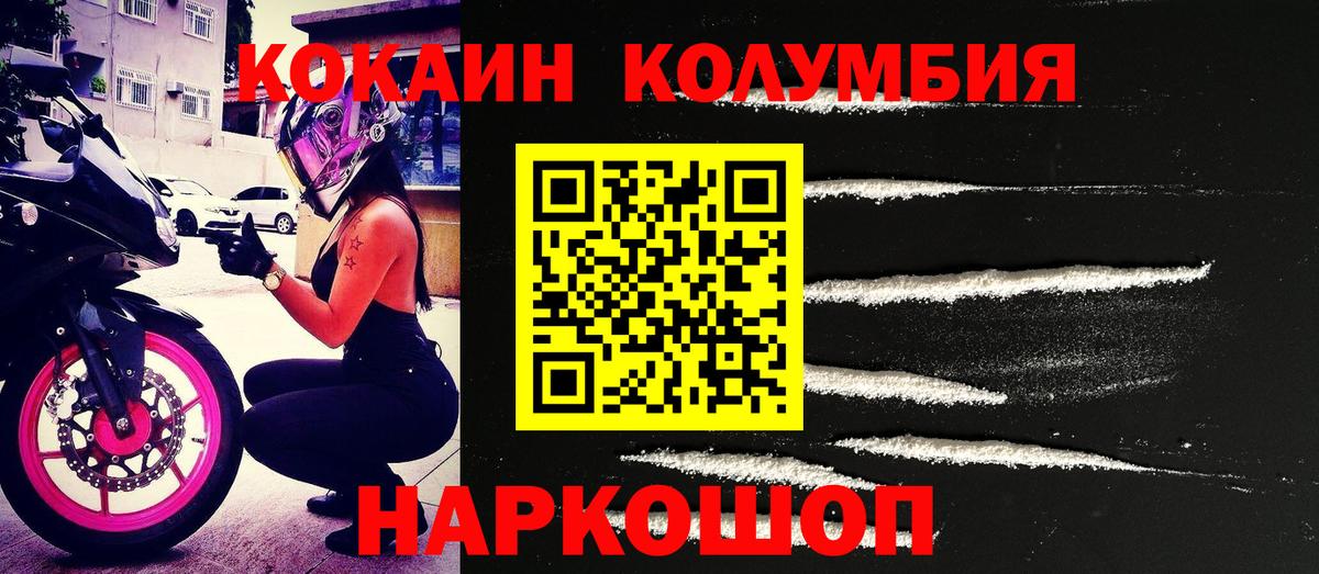 Cocaine Эквадор  как найти закладки  COCAIN  Чебоксары  Вход с VPN 