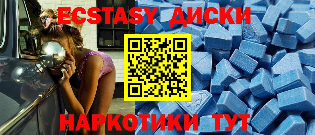 Экстази таблы Чебоксары