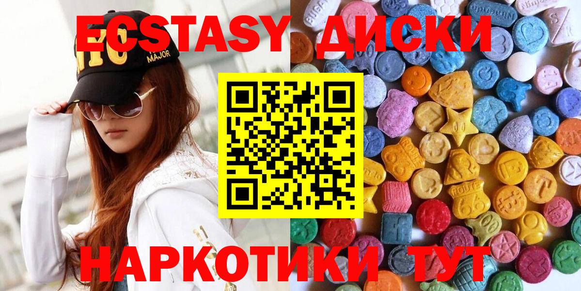 МЕГА ТОР  ЭКСТАЗИ таблы  Чебоксары  Вход с VPN  Экстази Cube  Ecstasy 