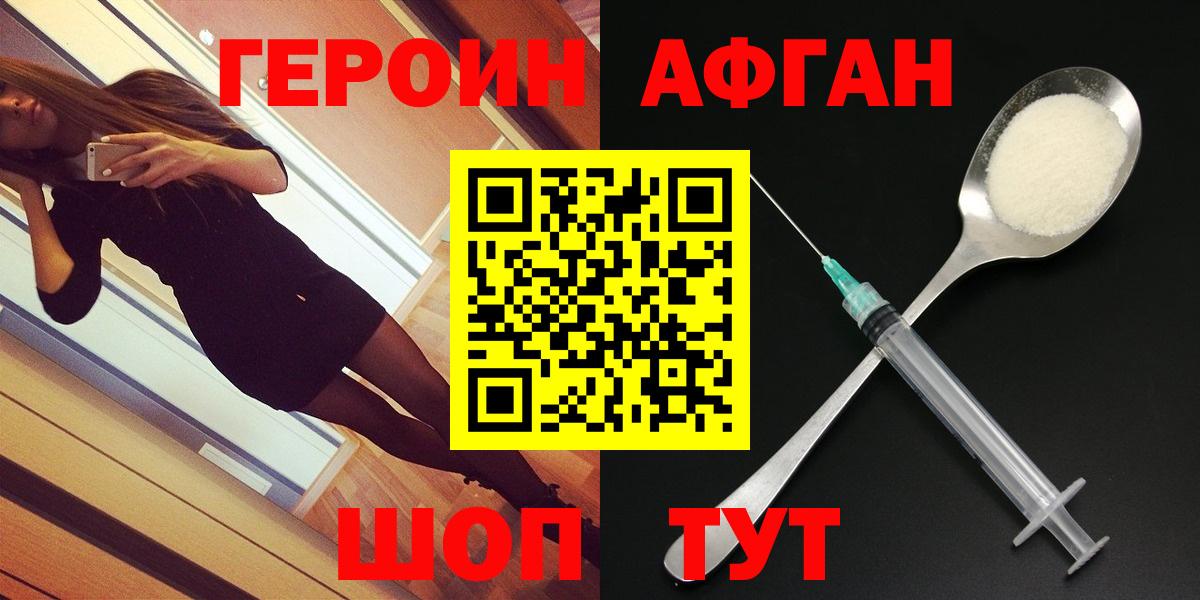 Чебоксары  Героин хмурый  ГЕРОИН  Вход с VPN 