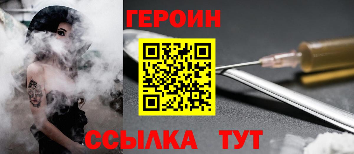 Героин афганец Чебоксары