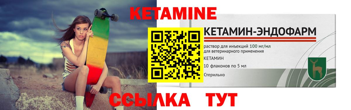 Кетамин ketamine  Вход с VPN  КЕТАМИН VHQ  Чебоксары 