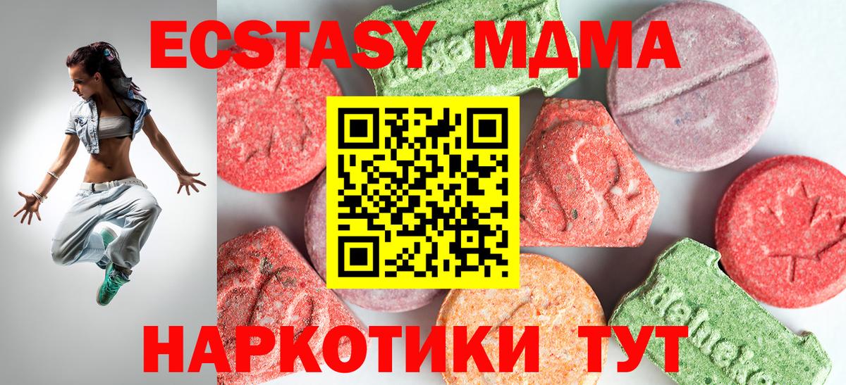 MDMA кристаллы Чебоксары