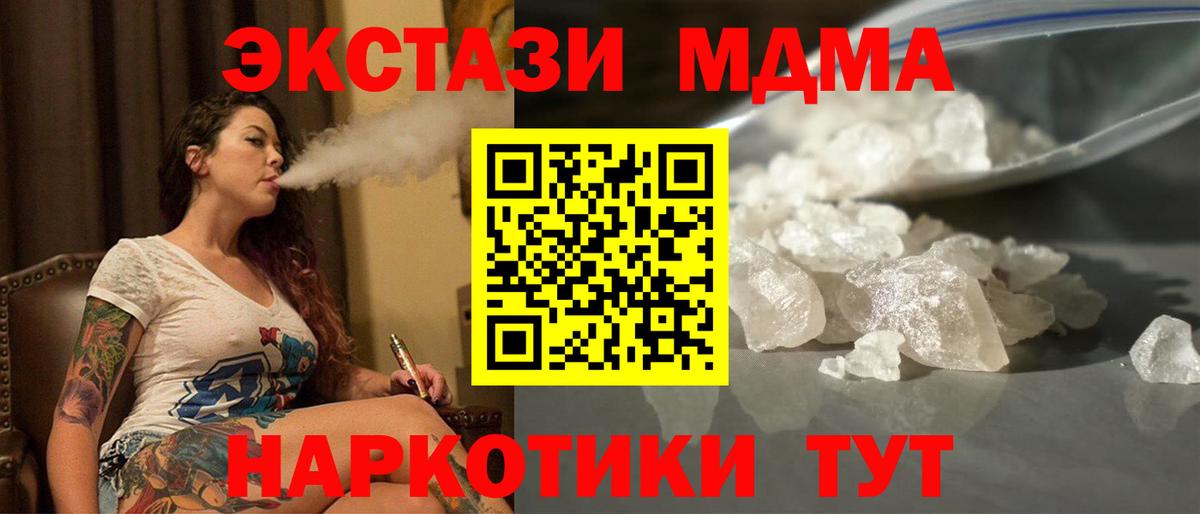 MDMA молли  МДМА  Чебоксары  Вход с VPN  МДМА Molly 