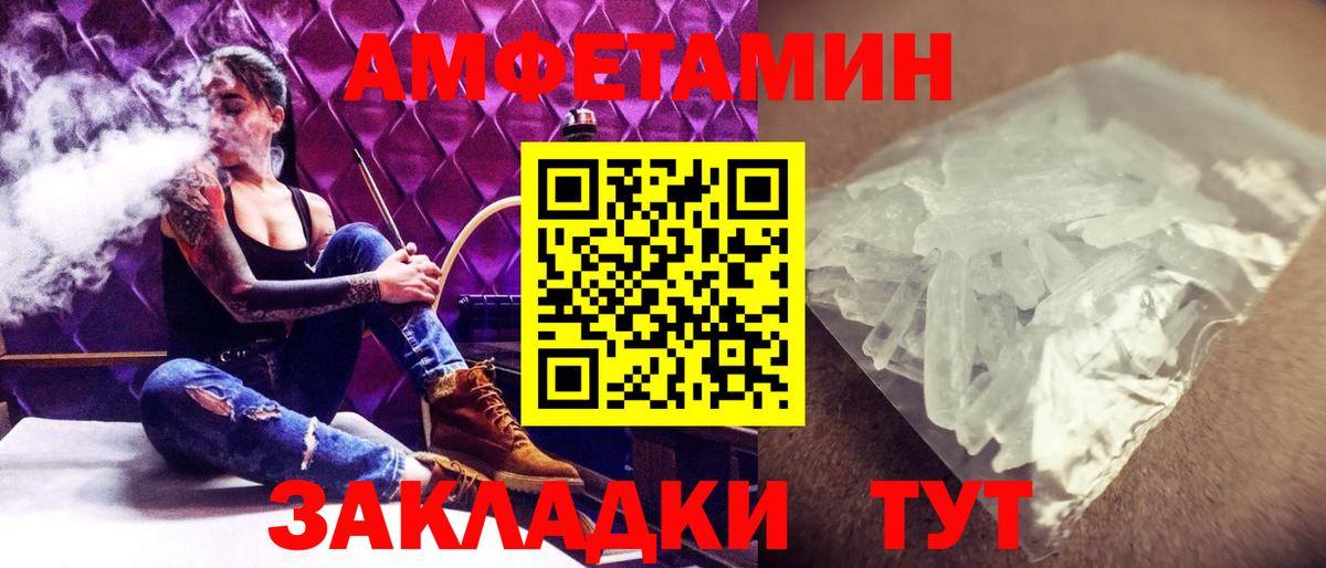 МЕТАМФЕТАМИН кристалл Чебоксары